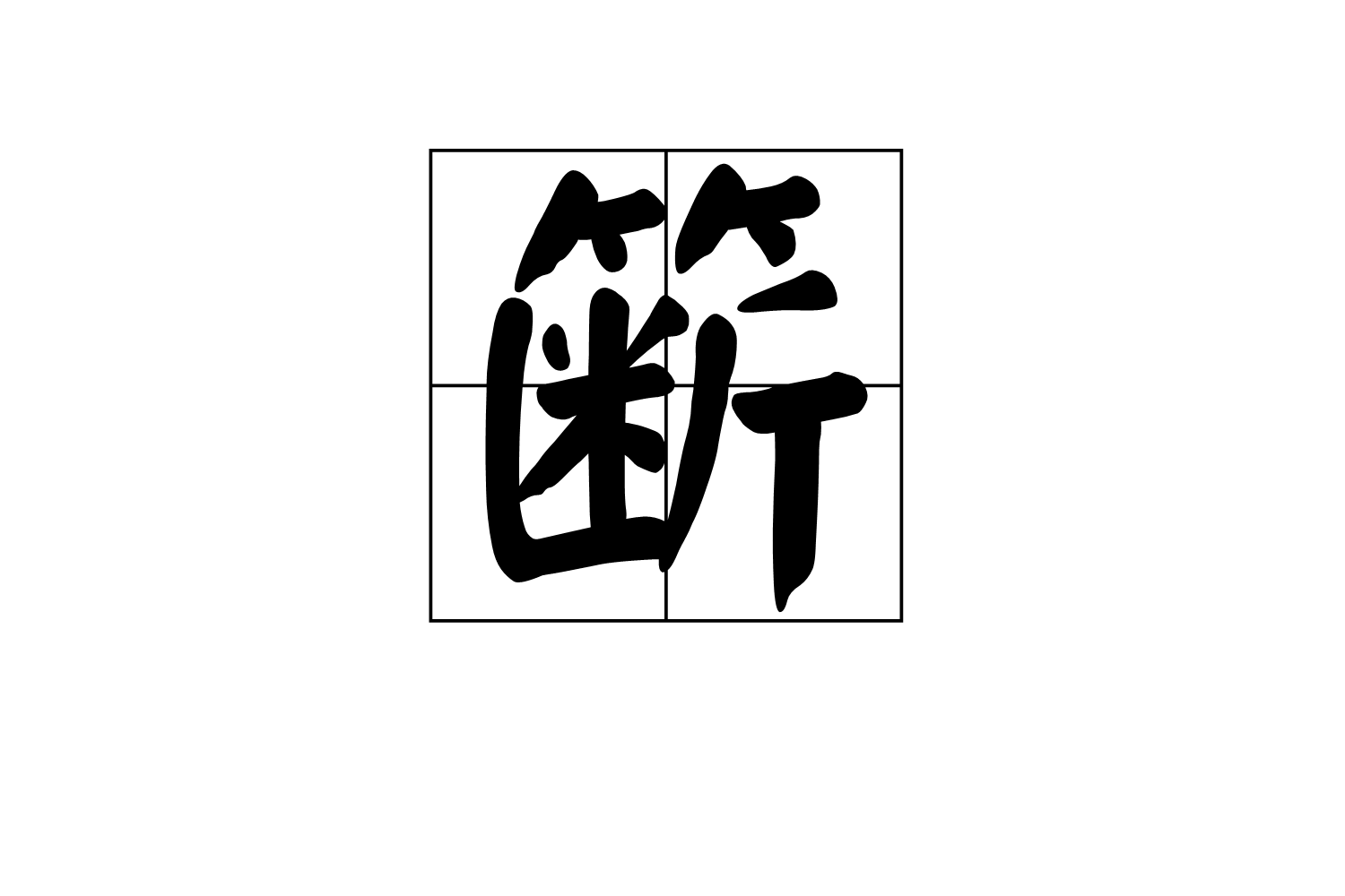 爱游戏APP-?Ⅰ苞>?\稩腨Np@?沣J疠蝗?沢沉?u午ReO?dr?"娟t?爪狩`搬_硘的简单介绍